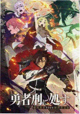 咒术回战